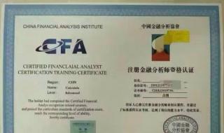 中国注册理财规划师